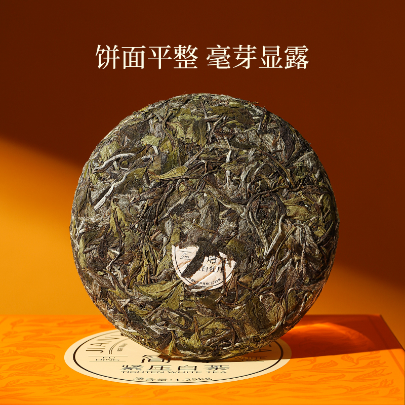 【囤茶装】品品香茶叶福鼎白茶2023年白牡丹5饼装大分量收藏装-图0