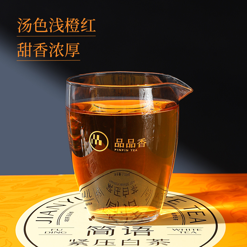 【囤茶装】品品香茶叶福鼎白茶2023年寿眉饼5饼超值大分量收藏装-图1