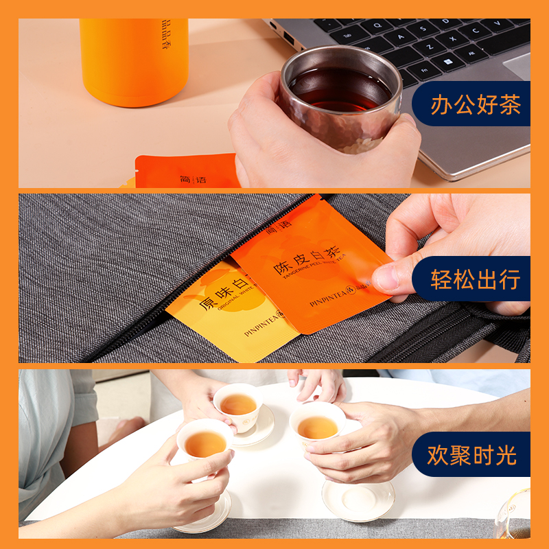 品品香福鼎白茶2019老白茶寿眉茶叶原味白茶9g+陈皮白茶6g纷享装