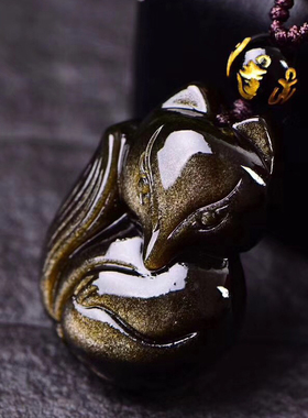 天然金曜石狐狸吊坠