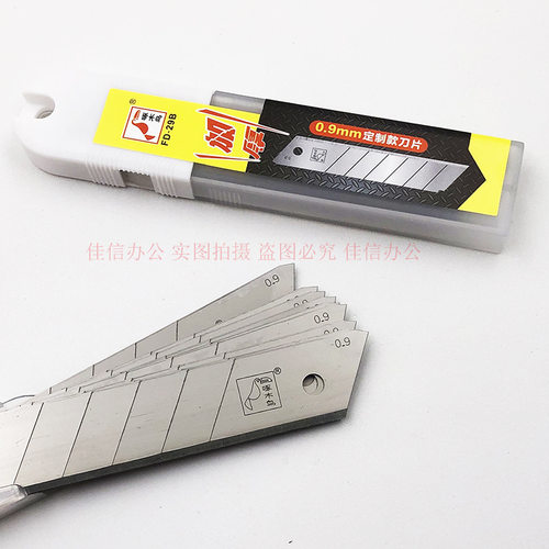 啄木鸟FD-29B美工刀片加厚0.9mm特大25mm工业级加宽壁纸刀架刀片 - 图2