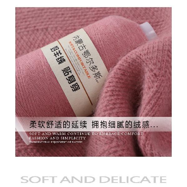 鄂尔多斯羊绒线正品山羊绒线机织细线手编羊毛线手工编织围巾线