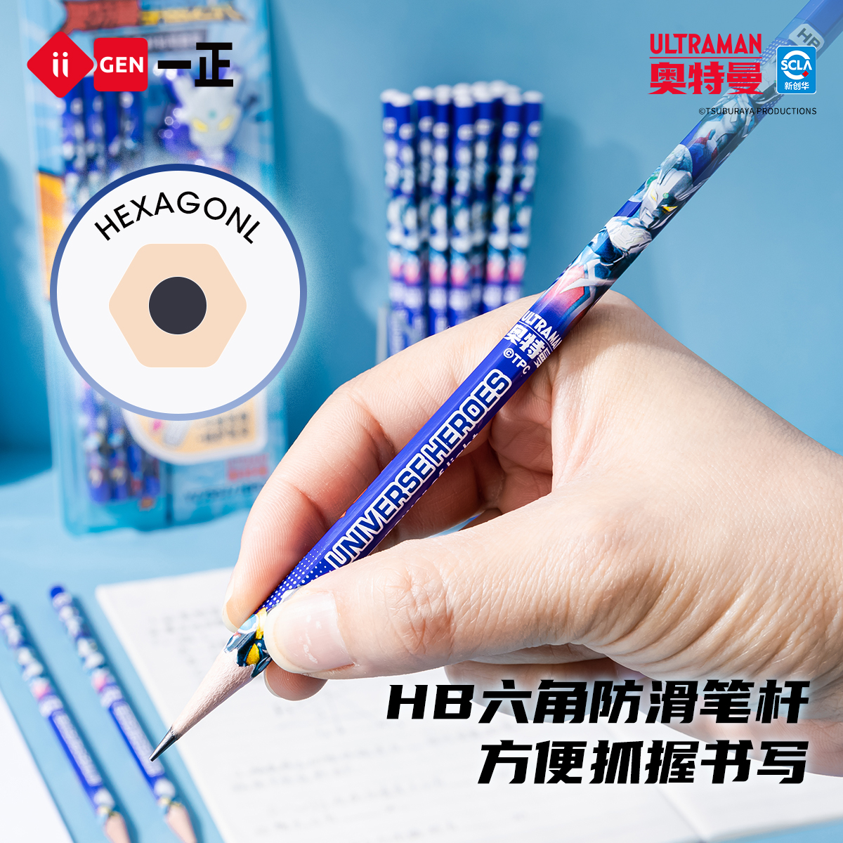 正版卡通奥特曼宇宙之光HB铅笔小学生儿童实木六角杆可削文具套装 - 图1