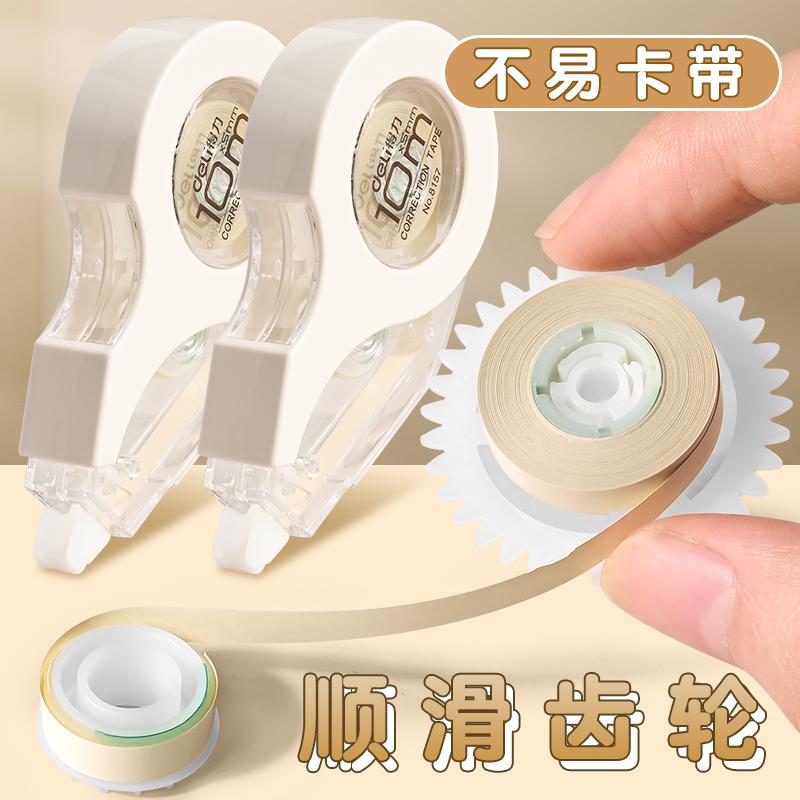 Deli invisible correction belt for junior high school students specially for primary school students