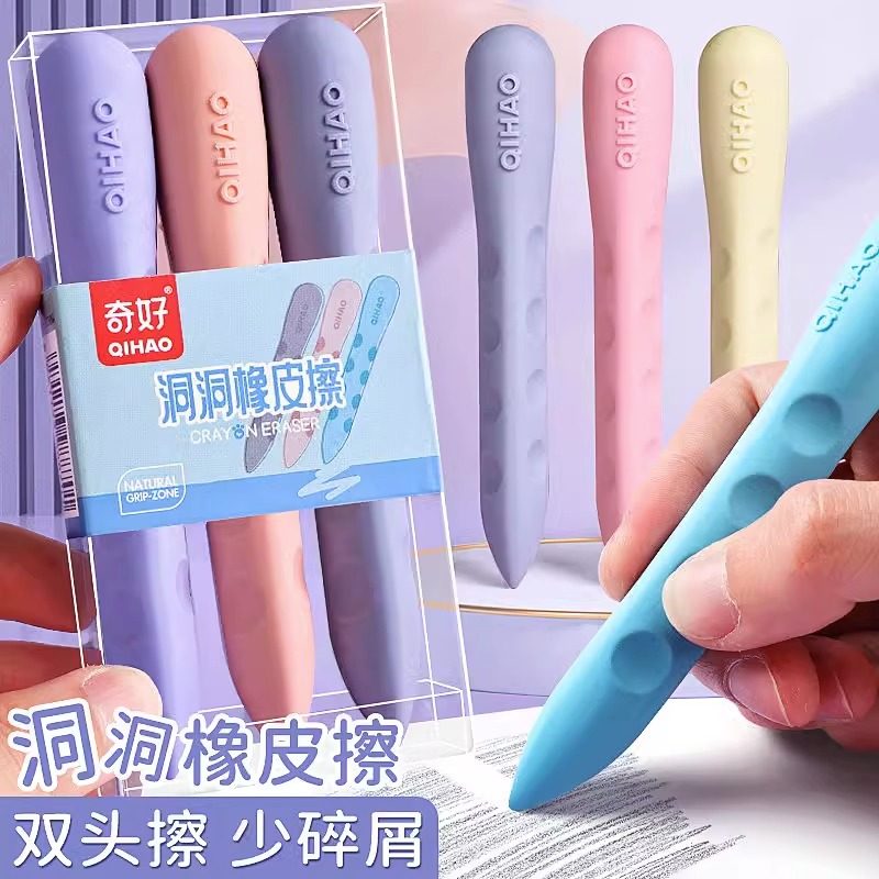 超大洞洞正姿橡皮擦专用铅笔无毒洞洞矫正坐姿笔无痕不掉渣,淘宝优惠券,粉丝福利购,淘宝优惠卷