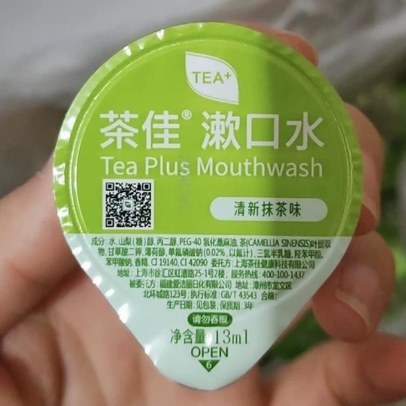 茶佳漱口水海底捞同款绿茶便携一次性含氟亮白防蛀护龈去口气通用,淘宝优惠券,粉丝福利购,淘宝优惠卷