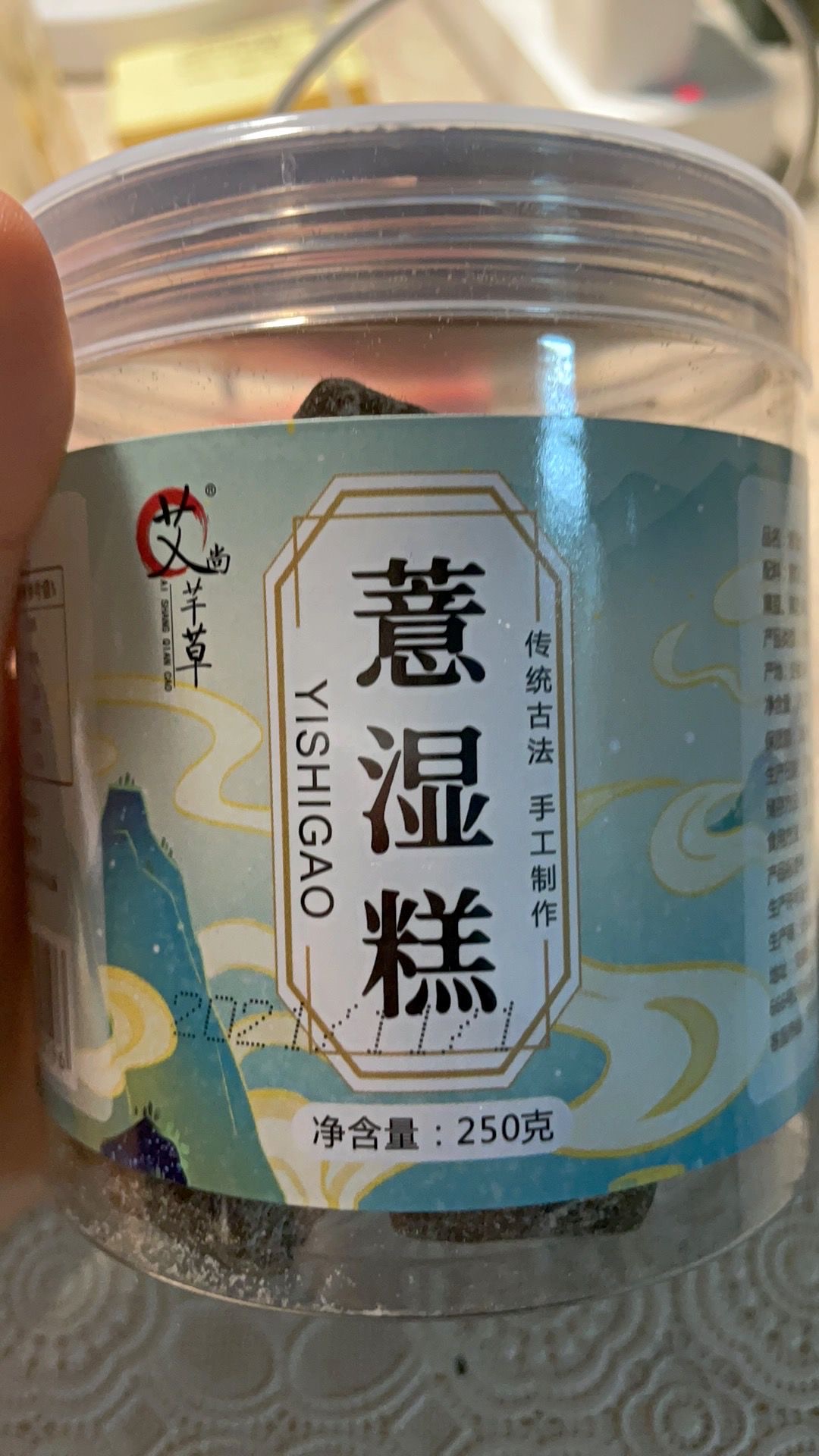 艾尚芊草红豆伏糕薏米仁糕茯苓桑葚山药黑芝麻丸薏糕养生糕 - 图0