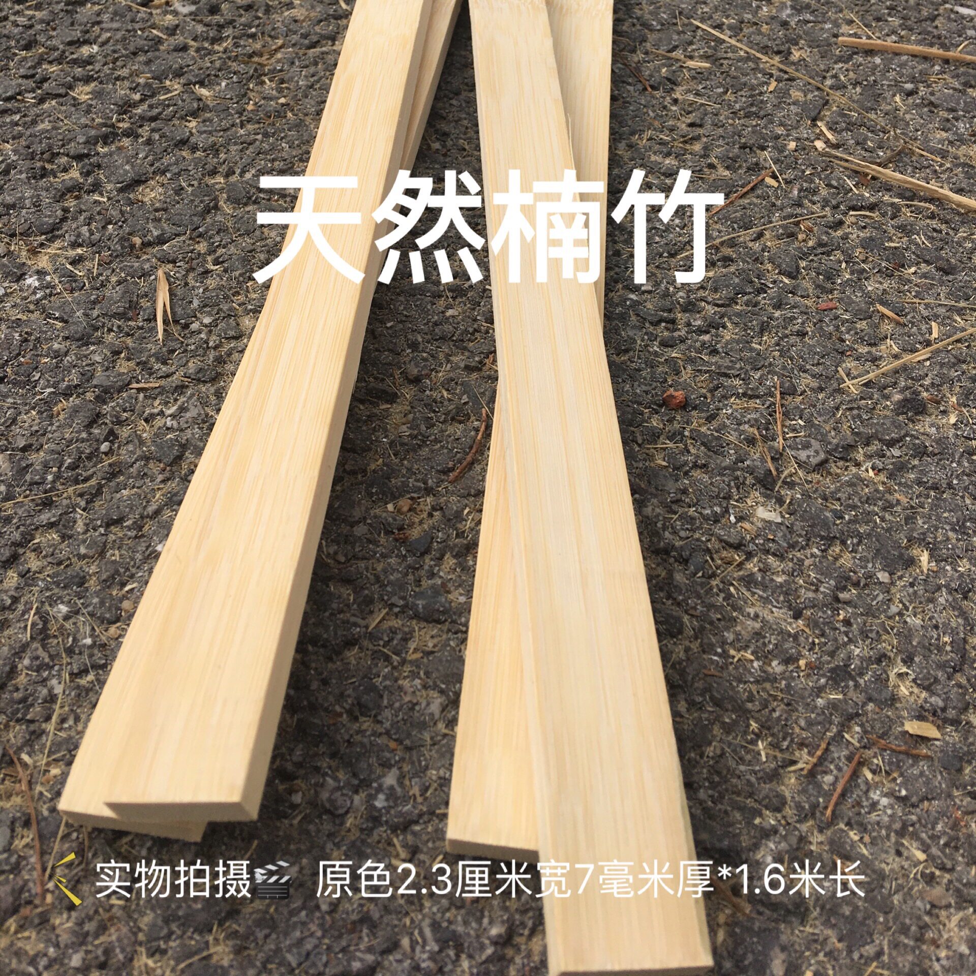 竹片板子,板子图片(第10页)_大山谷图库