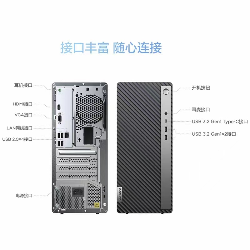 Lenovo/联想电脑台式机天逸510A 12代酷睿i3 i5-12400高配商用办公学习家用台式机电脑全套主机全新官方旗舰 - 图2