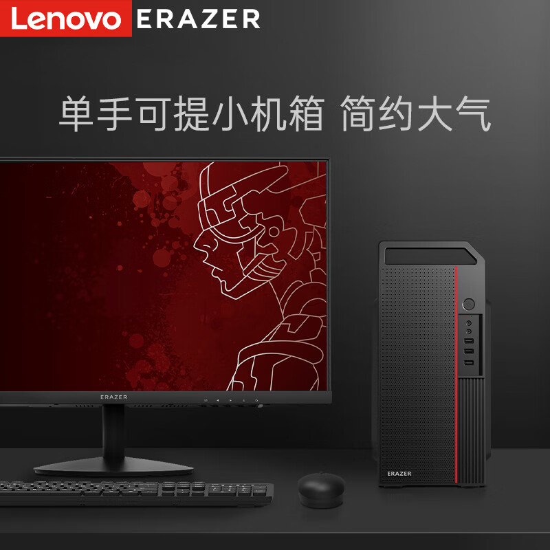 联想异能者台式全套高配diy主机 伟信数码台式整机