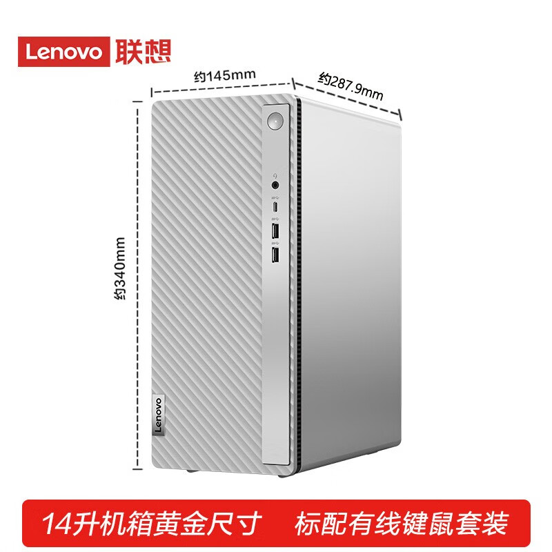 联想台式机电脑天逸510Pro 13代酷睿i3/i5-13400商用办公家用设计游戏高配独显台式电脑整机全套电脑主机全新 - 图3