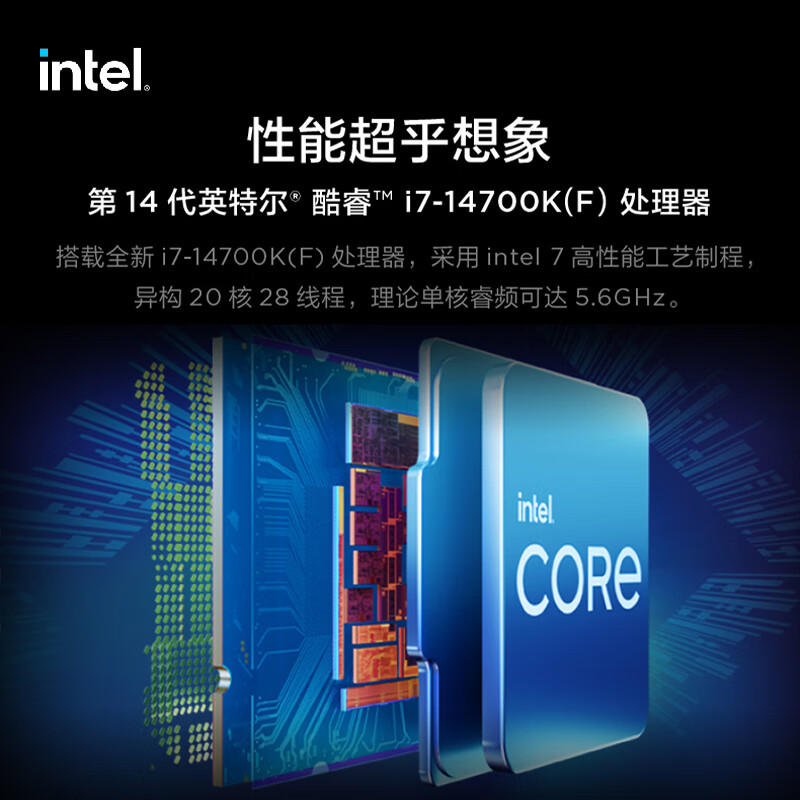 联想拯救者刃7000K 2024款 14代i5/i7-14700KF办公家用设计台式机电脑整机独显电竞游戏台式电脑主机联想电脑 - 图0