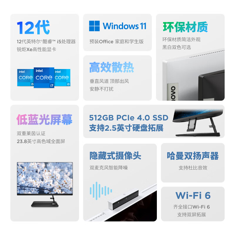 2024新品联想一体机电脑小新AIO520酷睿13代23.8英寸商用办公设计家用网课学习联想来酷一体台式机电脑27英寸-图0