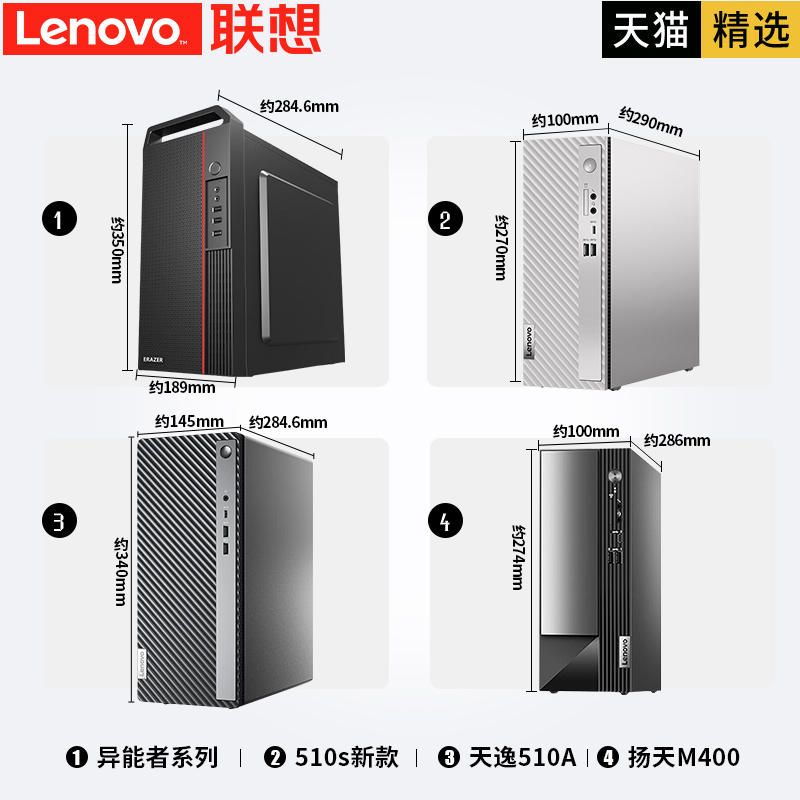 Lenovo/联想台式电脑天逸510S/510Pro 13代酷睿i5高配办公家用台式机电脑全套电脑主机迷你全新学习设计游戏 - 图3