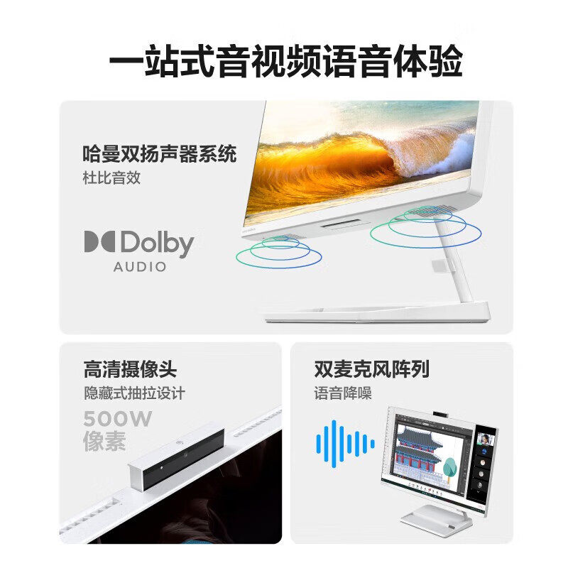 全新联想小新27一体机aio520酷睿12 伟信数码一体机