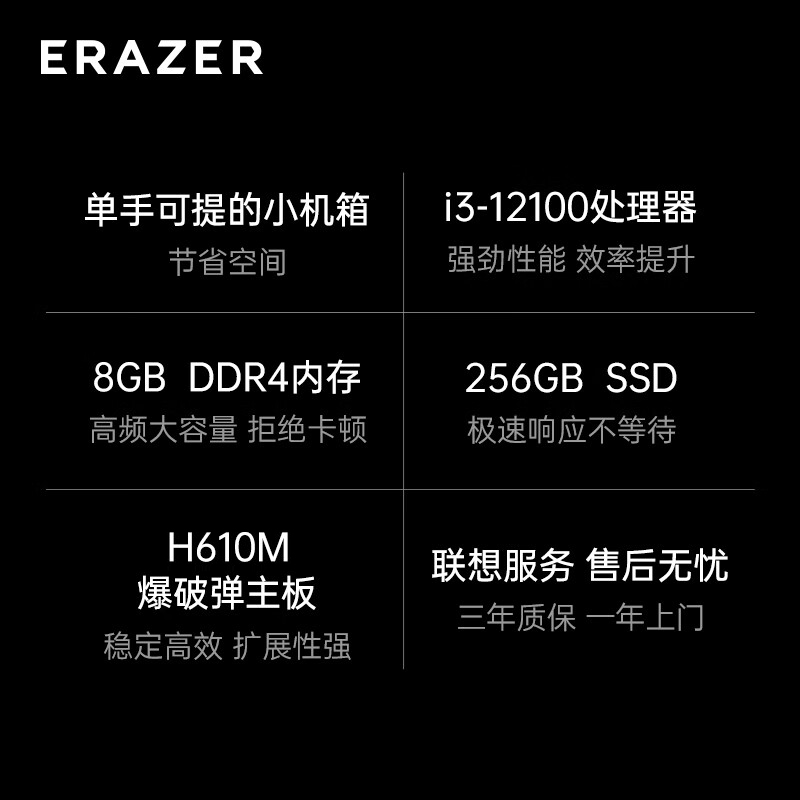 联想异能者台式电脑全套高配DIY组装电脑主机家用台式电脑高配商用办公电脑台式机全套整机官方旗舰全新正品 - 图1