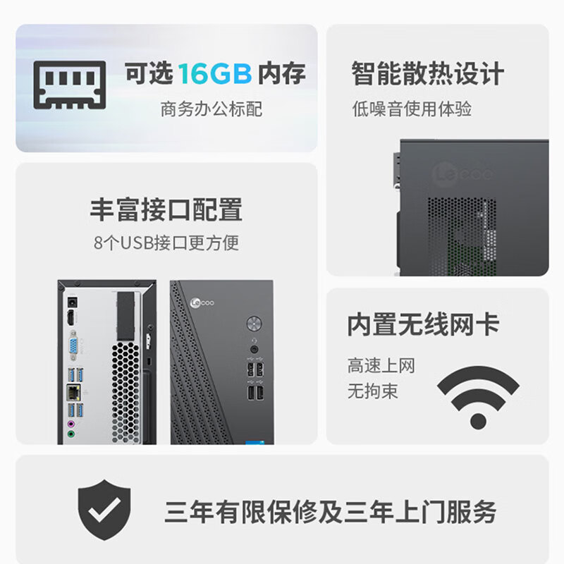 联想来酷商用台式机电脑主机12代酷睿i5-12450H商用办公家用台式电脑全套电脑迷你小主机全新联想台式机电脑