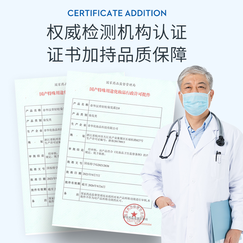 泡泡黑色无刺激纯一支黑正品一洗黑 章华染发膏