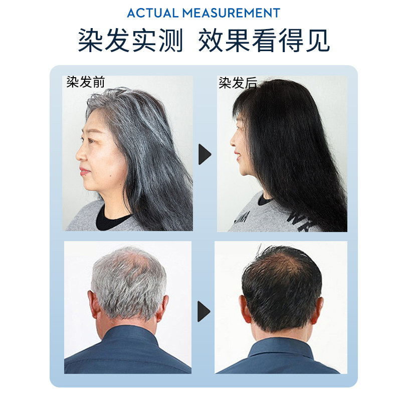 泡泡黑色无刺激纯一支黑正品一洗黑 章华染发膏