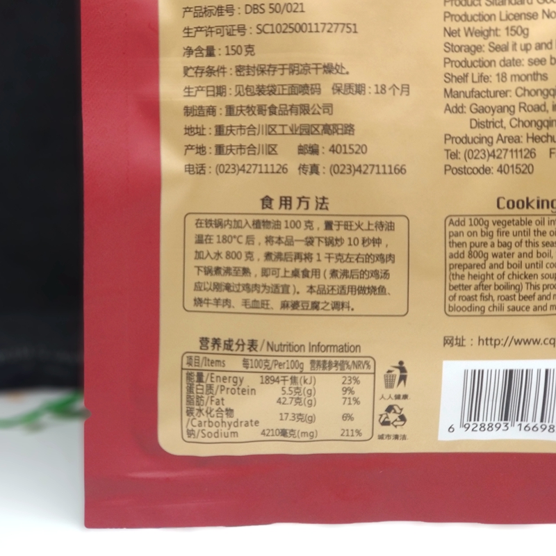 牧哥烧鸡公150g*50袋四川辣子鸡牧歌红烧鸡块麻辣口水鸡料芋儿鸡 - 图2