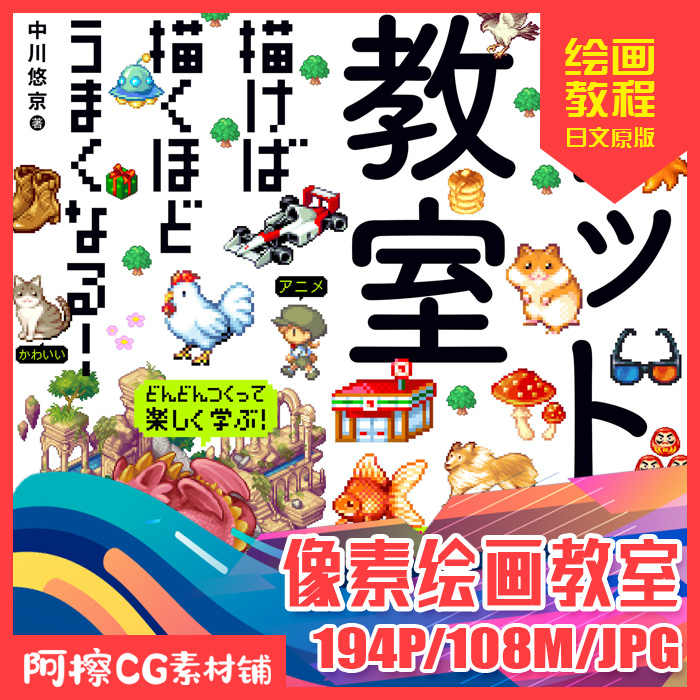 Cg教室素材 新人首單立減十元 22年11月 淘寶海外