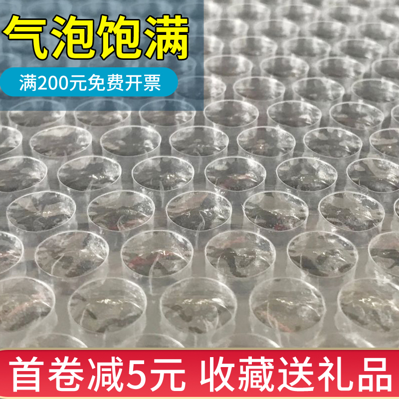 30/50cm加厚全新打包气泡膜卷装快递泡沫纸防震泡泡膜防撞泡泡膜-图1