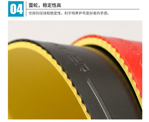雷蛇普及套胶乒乓球胶皮反胶套胶乒乓球拍胶皮乒乓球皮乒乓板乒乓 - 图1