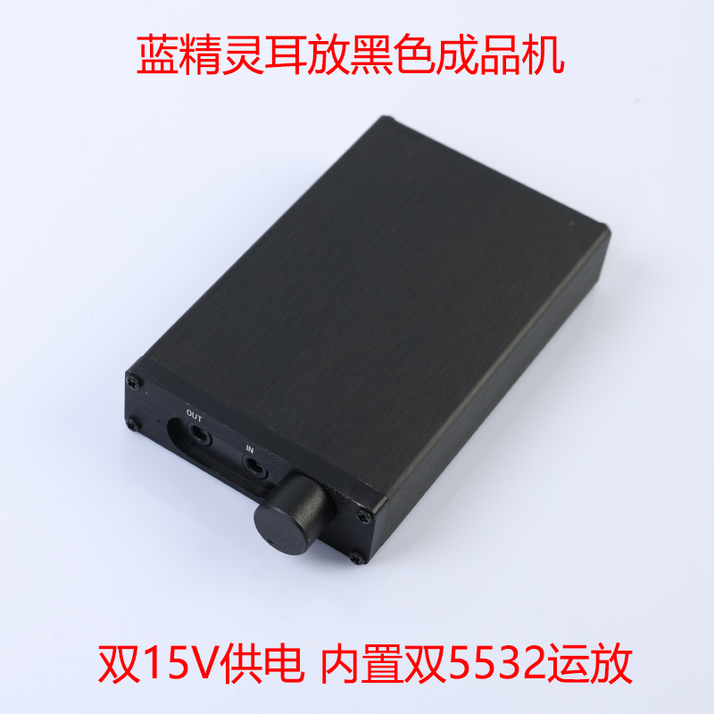 蓝精灵47耳放线路便携耳机放大器耳放 HIFI发烧套件散件DIY-图1