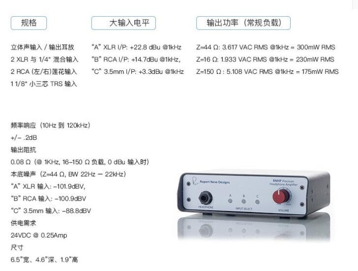 罗德雨监听耳放 可代替尼夫 Rupert Neve RNHP专业耳机放大器平衡 - 图1