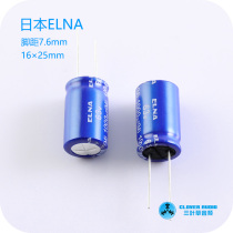 1000UF63V Ina ELNA blue robe electrolytic capacitor RE3 16 * 25 Fever audio capacitor