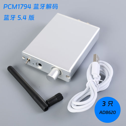 罗德雨BT94 PCM1794蓝牙6.2 解码器QCC3095 LDAC超CSR8675接收器 - 图2