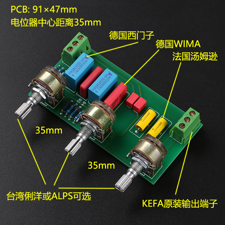 发烧高低音调节无源音调板前级板前置板HIFI发烧级散件套件成品板-图0