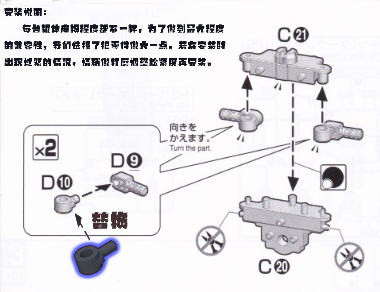 包邮 MG 金恩 扎古勇士 易损零件 强化零件 D9 D10 补件 POM材质 - 图0