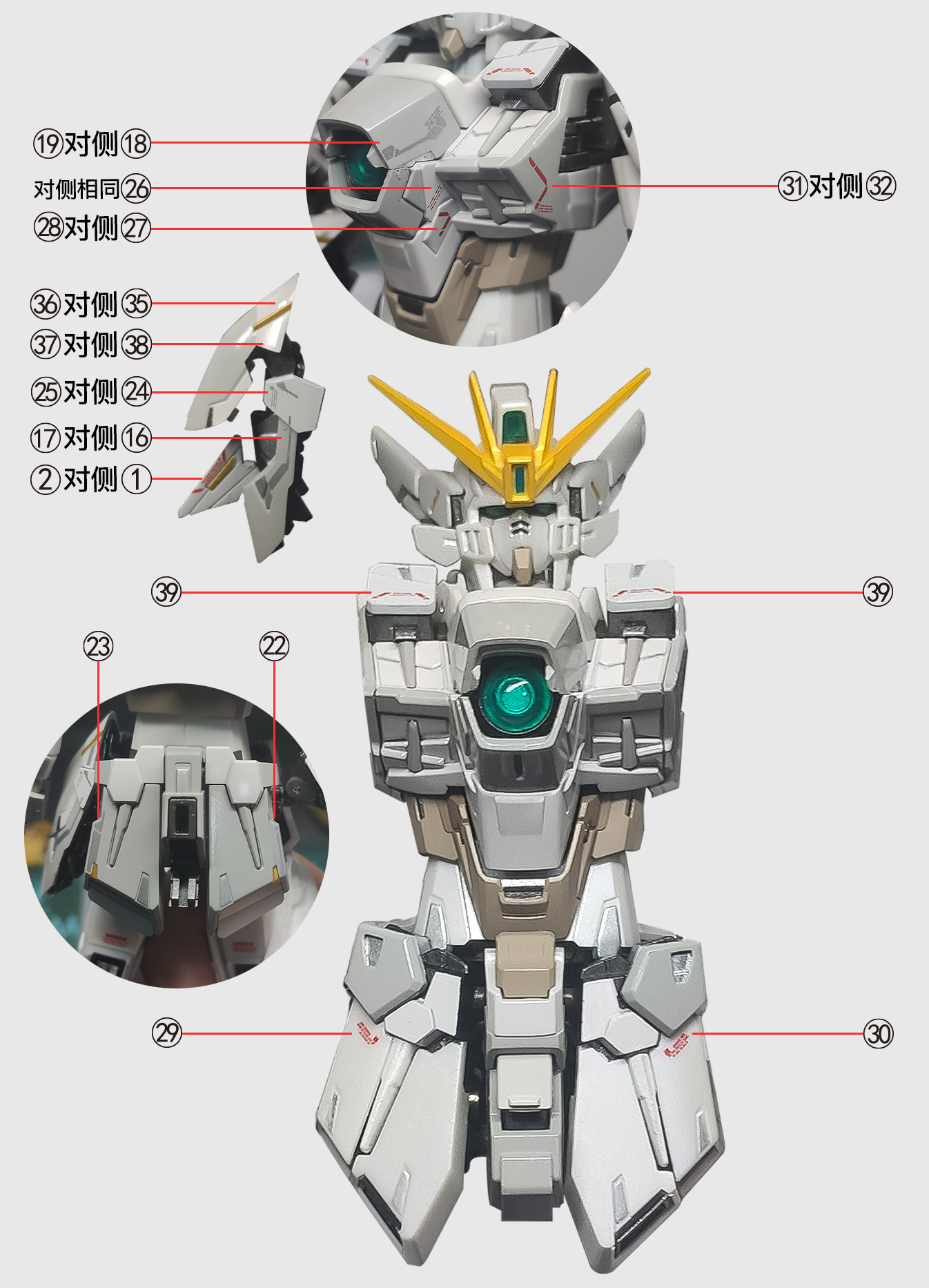 包邮 拾壹零 MG XXXG-00YSW 白雪姬 掉毛天使 FIX样式 高清 水贴 - 图1