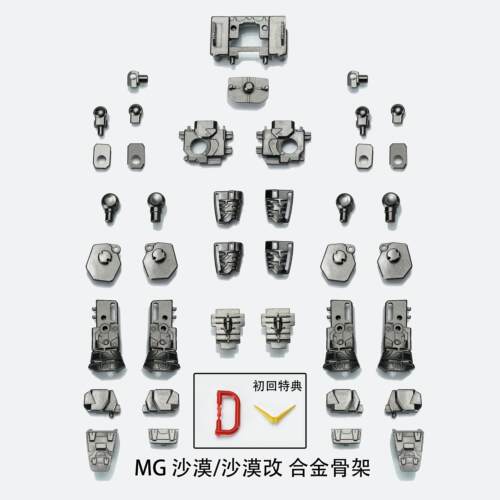 现货包邮 EW MG W 双龙 沙漠 重炮 地狱死神改 合金骨架 特典天线 - 图2