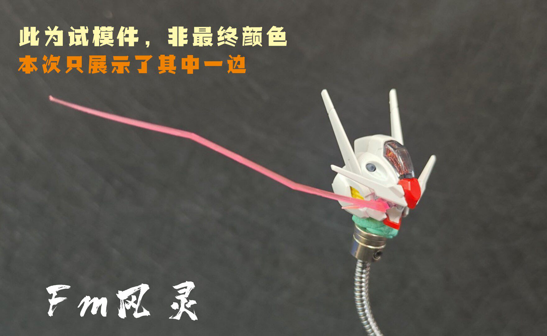 妙屋智造 血条 眼睛 特效件 MGSD MG HG 巴巴托斯 自由狼王FM风灵