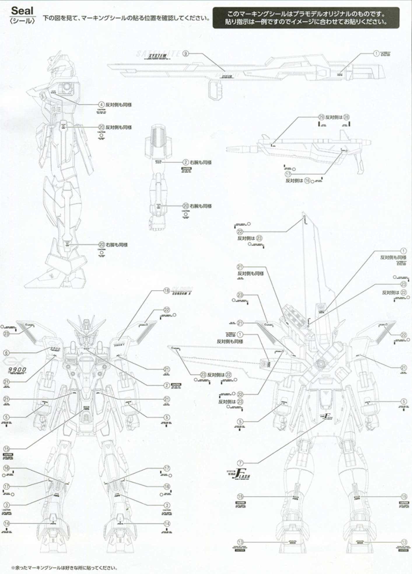 包邮 炎水贴 GHOST版 MG Gundam X GX-9900 月光高达X  荧光 水贴 - 图3