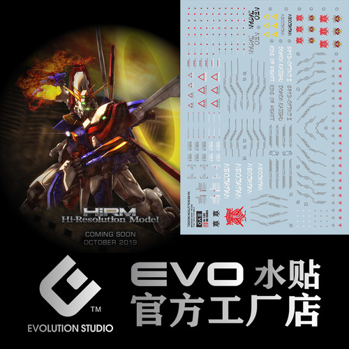 包邮 EVO HIRM 1/100 神高达 G高达 模型 水贴 神高达水贴 - 图0