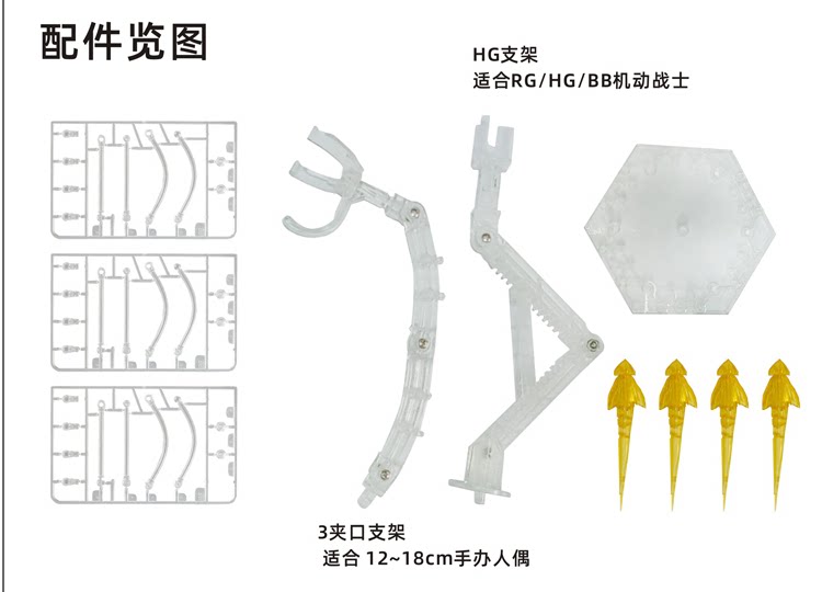 现货包邮 MG HG RG 高达模型手办 浮游炮 导弹特效件+模型支架