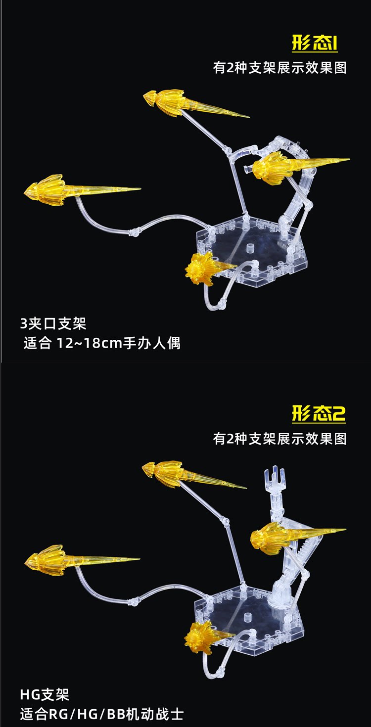 现货包邮 MG HG RG 高达模型手办 浮游炮 导弹特效件+模型支架