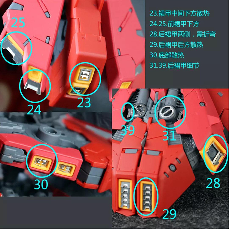 包邮 Warslug X模工坊 RG沙扎比 SAZABI高达金属蚀刻片蚀刻片-图3