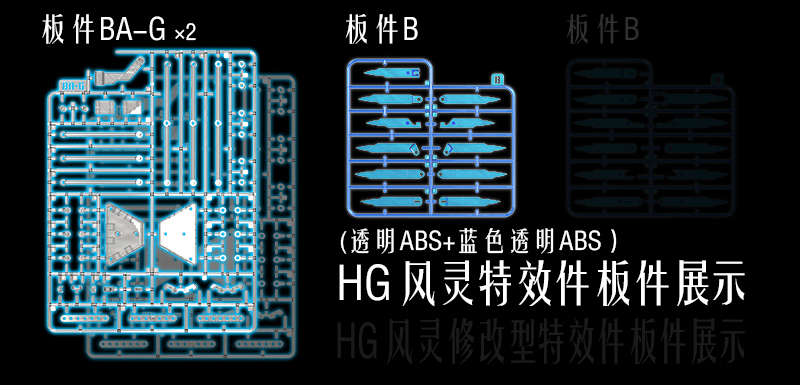 现货包邮 DDB 水星的魔女 HG 1/144 风灵 特效组件 浮游炮支架 - 图1