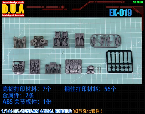 Бесплатная доставка Anubis anubis hg fengling gundam modified Подкрепление детали подробности ex019