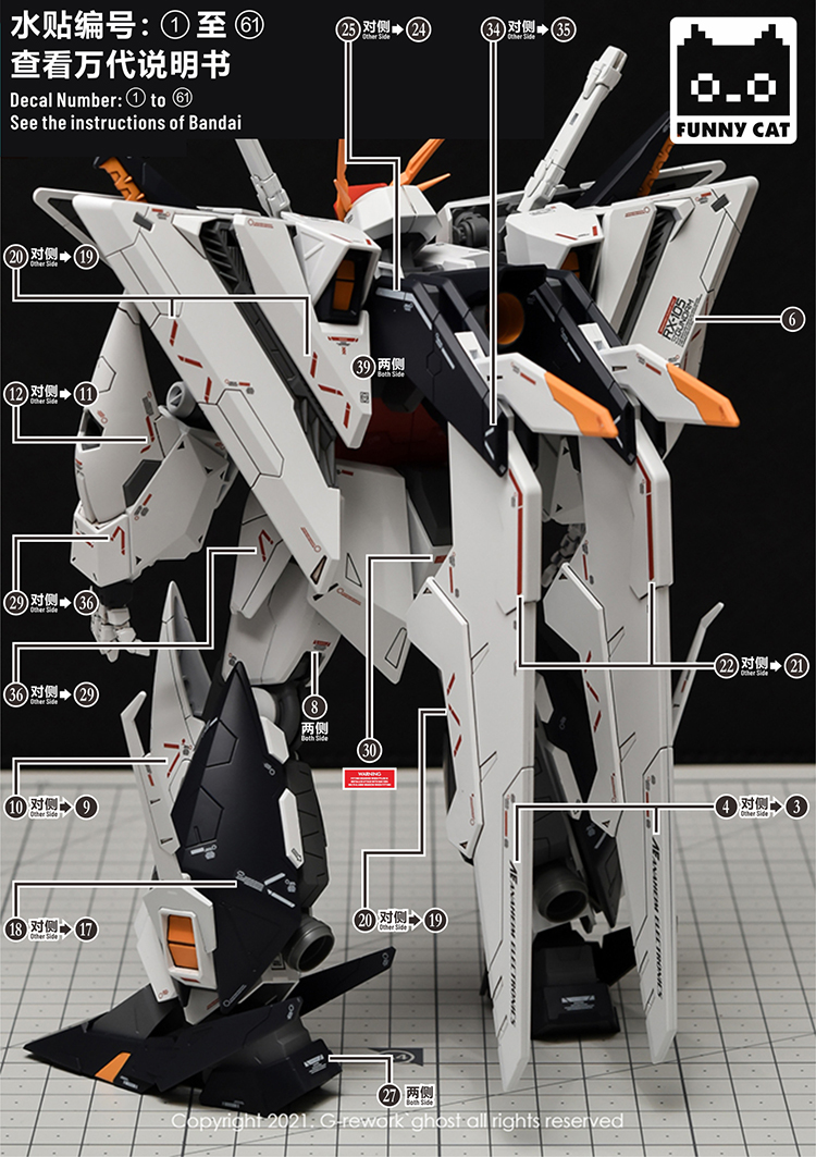 包邮【方猫】HG 柯西水贴 Grework 荧光 RX-105 HG238 模型 水贴 - 图3