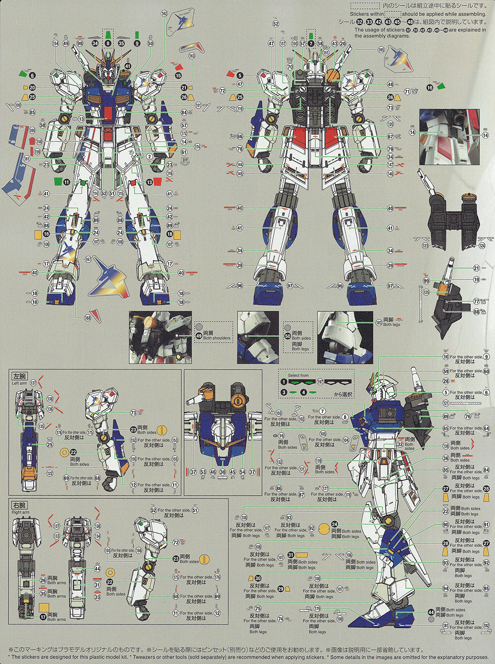 包邮炎 RG福冈会场限定 RX-93ff牛高达 PB福冈牛超高清水贴-图2