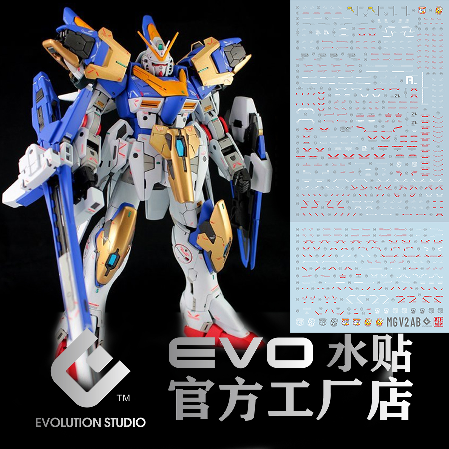 包邮 EVO MG 1/100 V2高达 AB装备 KA版 v2ab PB限定荧光水贴-图0