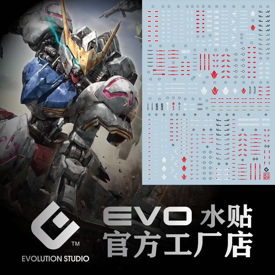 包邮 EVO MG 1/100 巴巴托斯 高达 第四形态 铁血 IBO模型 水贴 - 图0