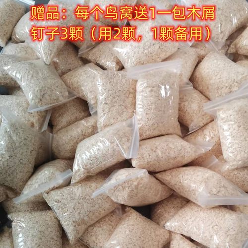 家养鹦鹉养殖专用牡丹虎皮玄风下蛋窝鸟屋 鹦鹉繁殖箱小鸟木质窝 - 图2