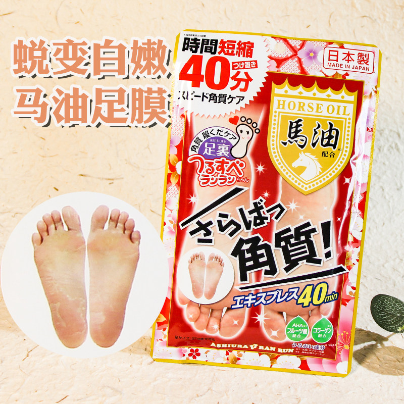 日本去角质足膜 新人首单立减十元 21年7月 淘宝海外