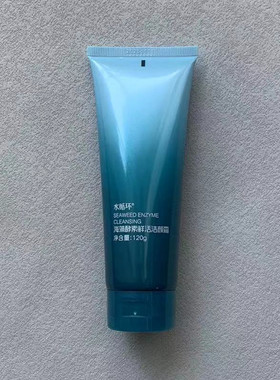 专柜正品水循环化妆品海藻酵素鲜活洁颜霜120g